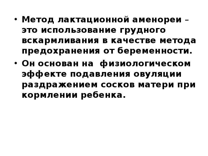Первичная и вторичная аменорея. как лечить аменорею?