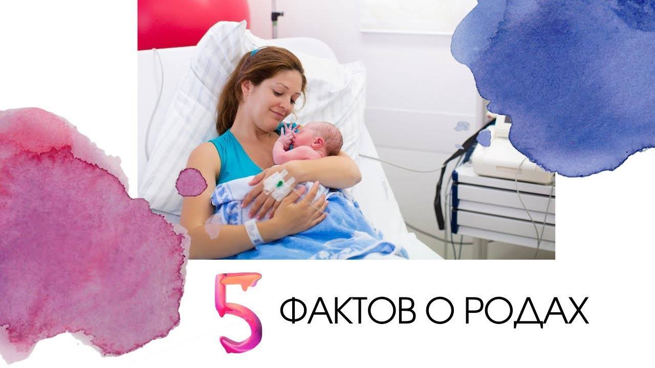 10 необычных фактов о родах, о которых мало кто говорит / mama66.ru