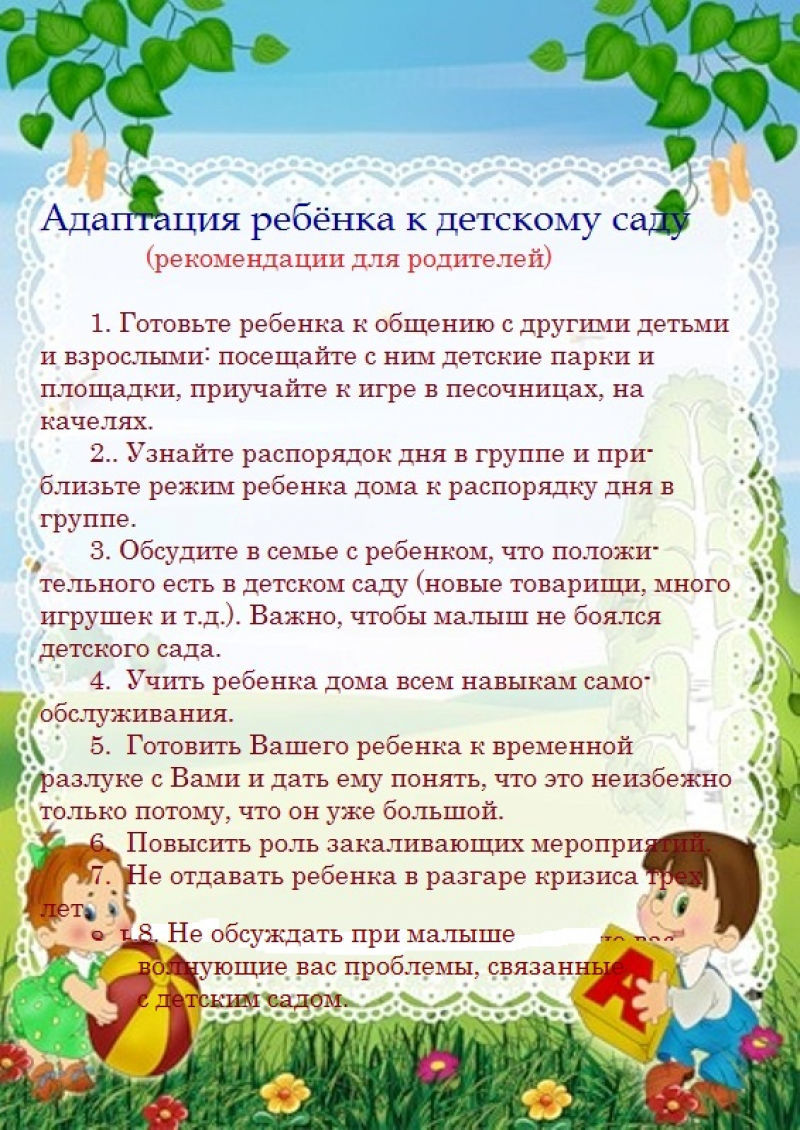 Хотели как лучше: 9 грубых ошибок родителей и воспитателей в дни адаптации ребёнка к садику