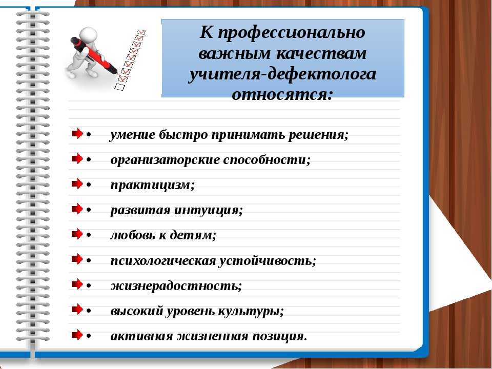 Каким должен быть современный учитель: качества хорошего преподавателя и профессиональные компетенции школьного педагога