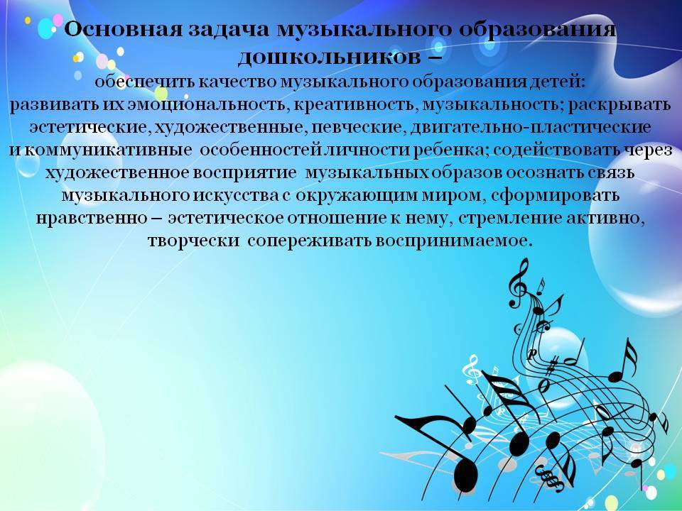Музыка. конспекты музыкальных занятий. воспитателям детских садов, школьным учителям и педагогам - маам.ру