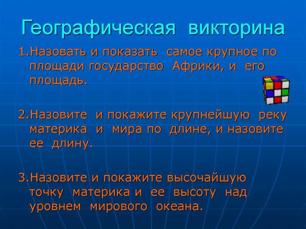 Викторина для школьников с ответами по теме животные, 5-6 класс