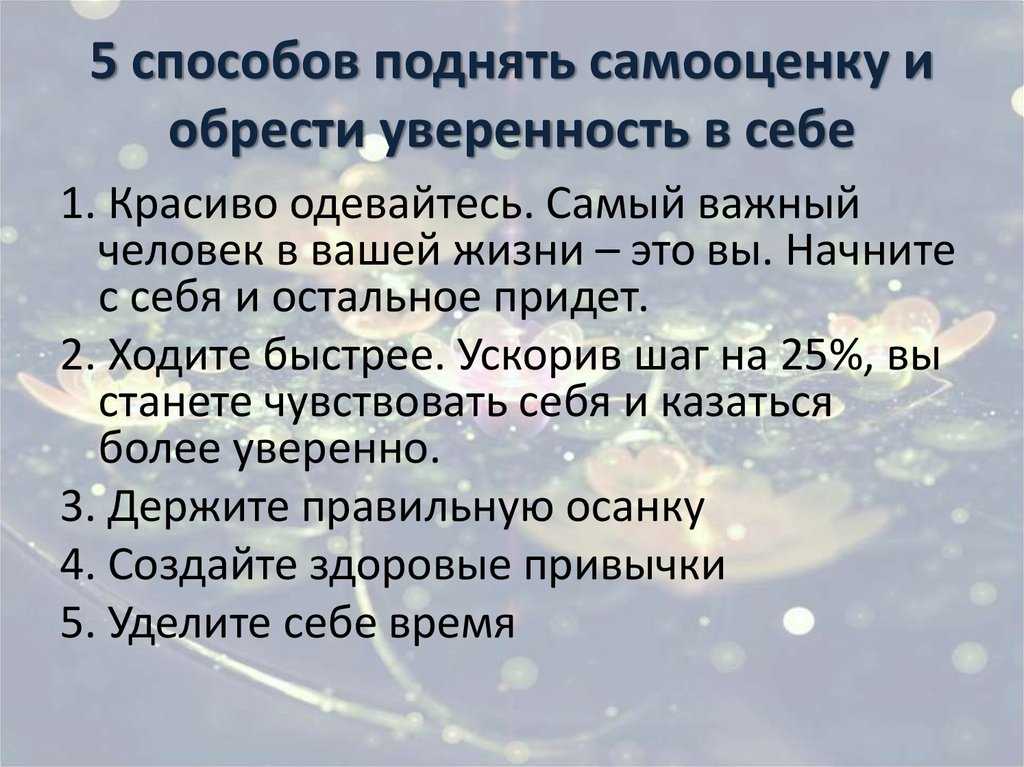 10 советов, как научить ребенка верить в себя и ничего не бояться