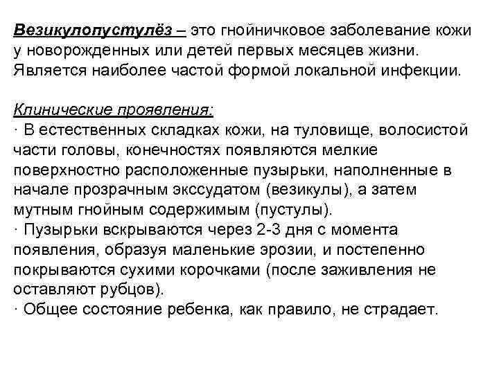 Халязион у ребенка - лечение века, причины заболевания, симптомы