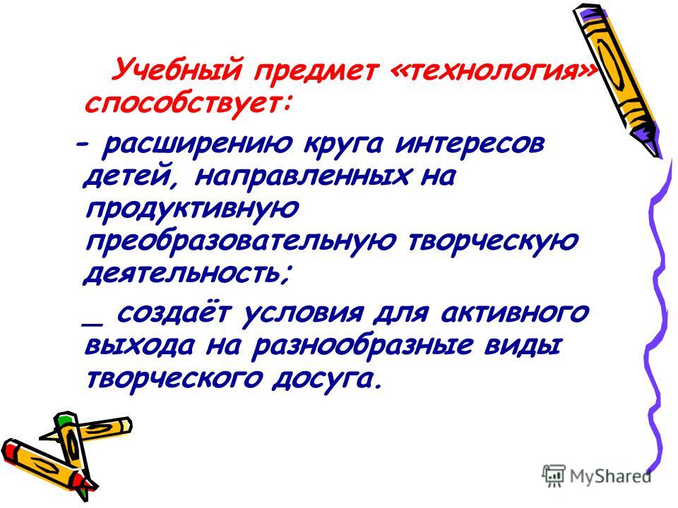 Круги луллия, как средство формирования познавательного интереса детей дошкольного возраста | педагогическая мастерская  | современный урок