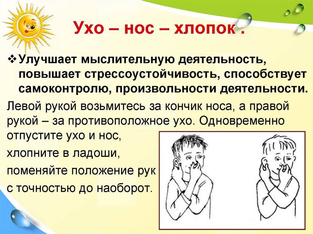 10 легких упражнений для мозга ребенка – все дается тренировке