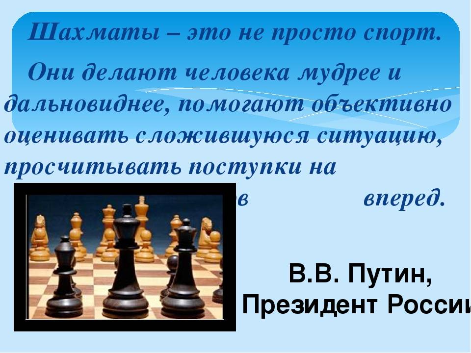 Учим ребёнка шахматам: лёгкие правила для сложной игры