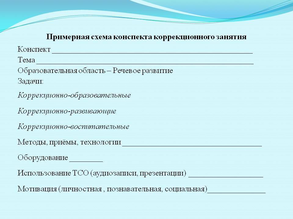 Анализ занятия по логопедии (елена анатольевна синяк ) в библиотеке прошколу.ру