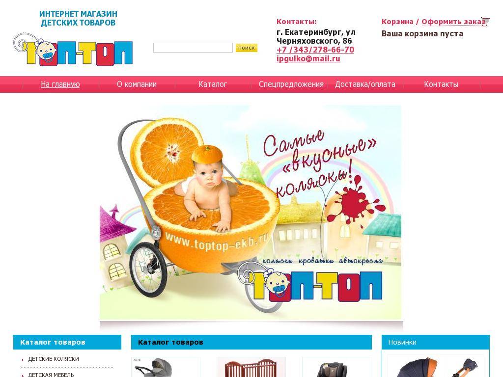 Недорогой интернет магазин детских товаров для детей любого возраста mytoys
