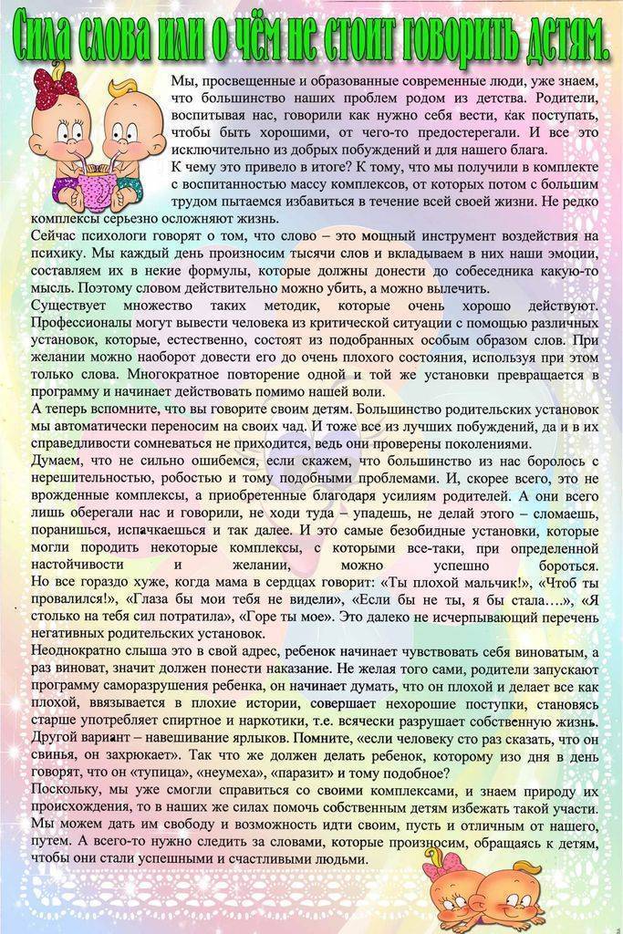 Как отучить ребенка ругаться матом?