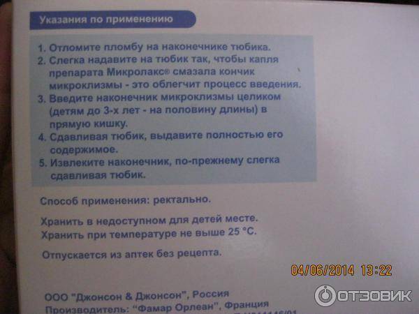 Диета при запорах у детей: чем кормить и что давать ребенку | меню, рацион и режим питания при запоре у ребенка | микролакс®