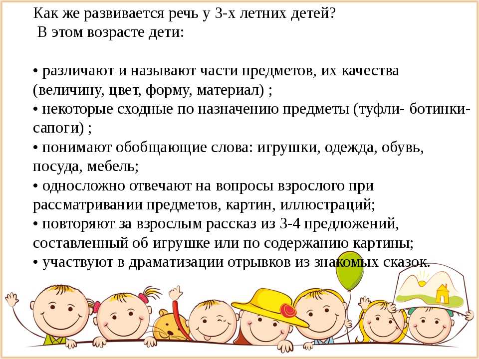 Развитие речи малыша до 3 лет. как развивать речь ребенка.