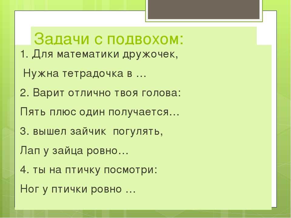 Вопросы на логику для детей 6-7 лет, с ответами