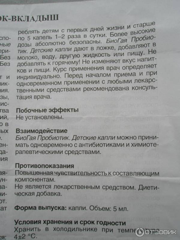 Боботик: инструкция по применению для новорожденных
