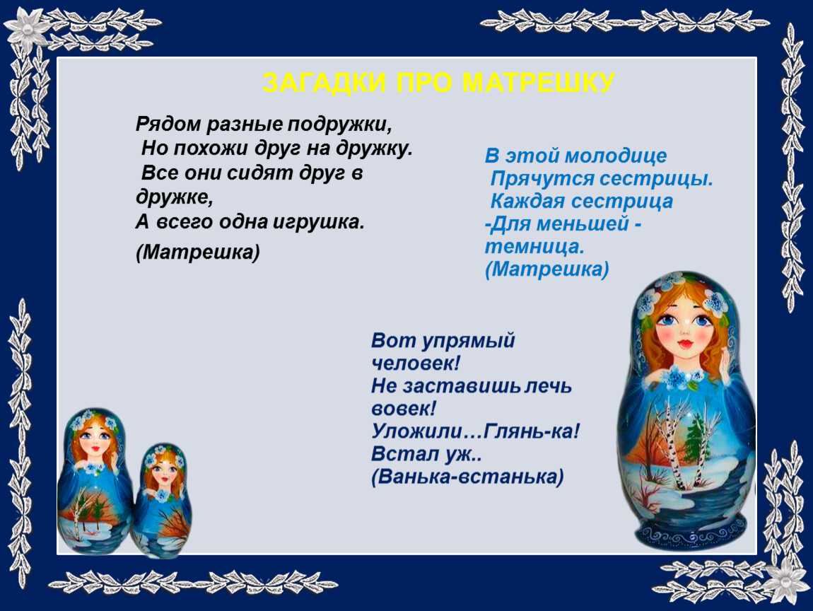 Матрёшка и её история. воспитателям детских садов