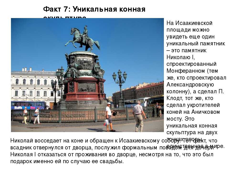 34 интересных факта о санкт-петербурге
