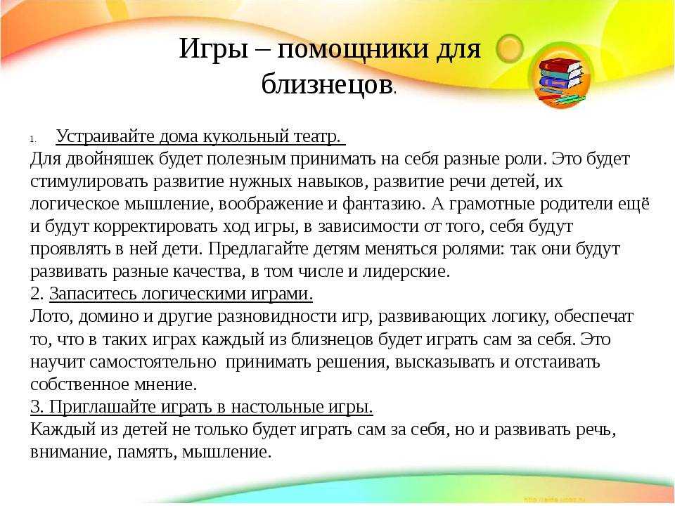 Одинаковая одежда и другие типичные ошибки в воспитании близнецов - parents.ru | parents