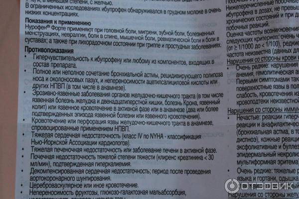 Парацетамол через сколько можно нурофен. Нурофен при ветрянке у детей. Ибупрофен при ветрянке. Нурофен детский при ветрянке. Ибупрофен при ветрянке у детей.