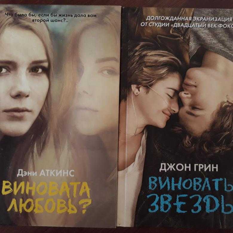 301 книга для идеального списка летнего чтения от подростков - год литературы