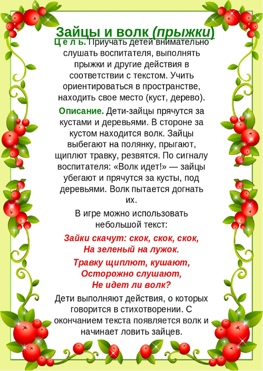 Хороводные игры для детей 5-6 лет в детском саду картотека