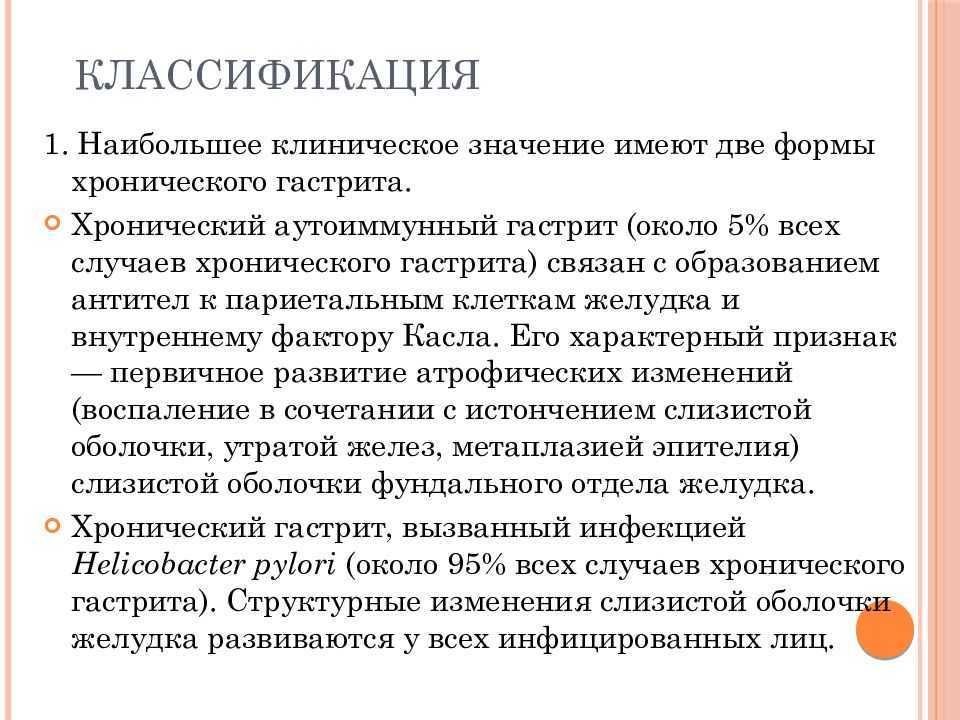 Гастрит у детей