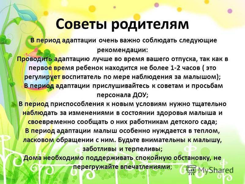 Лёгкая адаптация к детскому саду: советы практикующего психолога