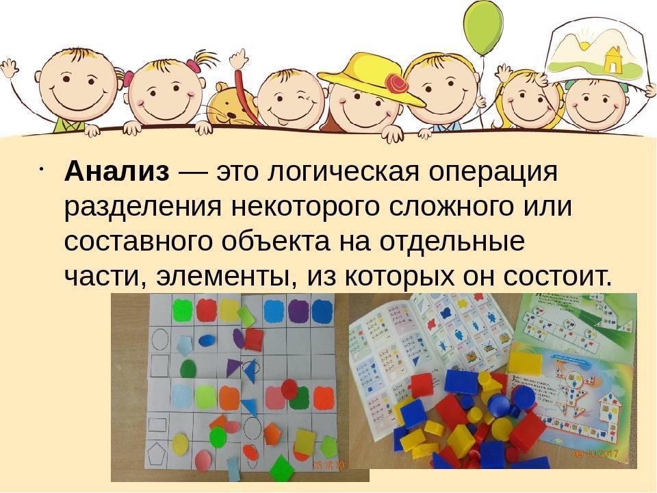 Игры на развитие логического мышления у детей 4-5 лет