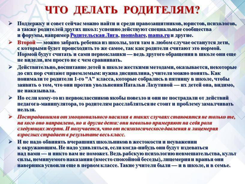 Что делать если родители против девушки. Советы психолога как увести мужчину из семьи.