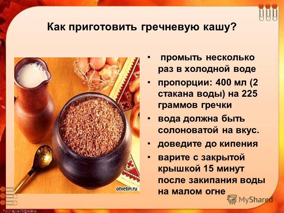 Как сварить рассыпчатую гречку в кастрюле на воде 3 совета