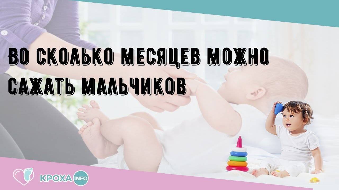 Когда ребенка можно сажать на попу - детская городская поликлиника №1 г. магнитогорска
