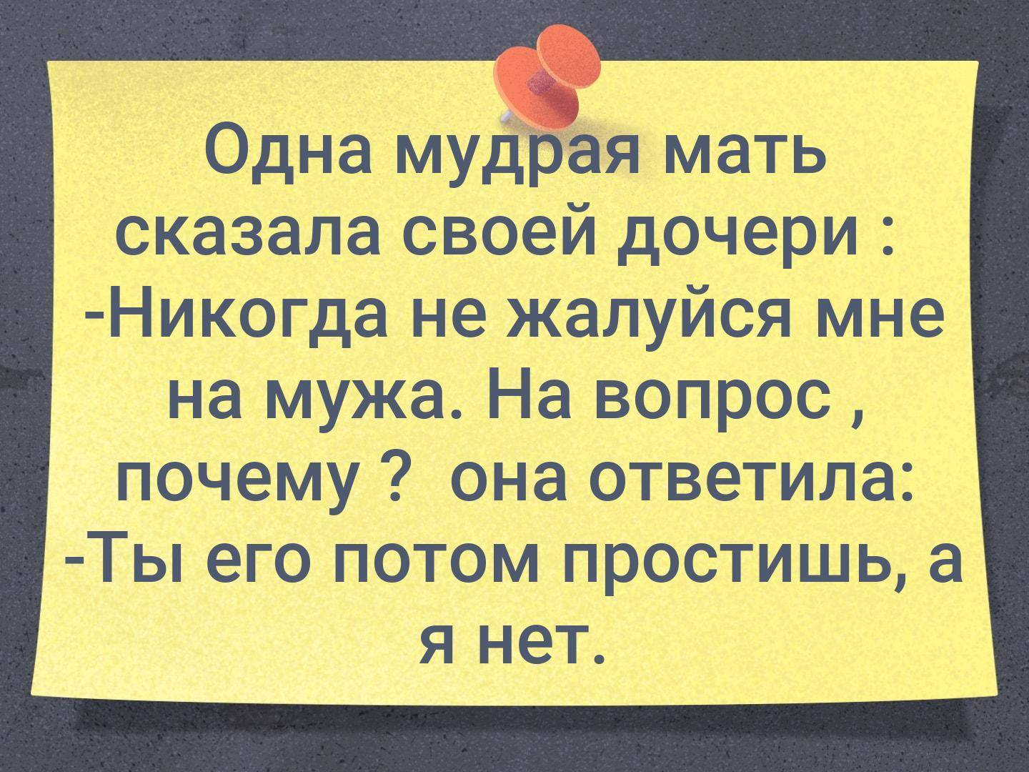 Мудрая мать. Мудрость матери. Мудрая мать приобретает дочь. Мудрость матери на поведение дочери.