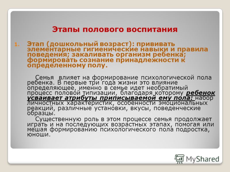 Сексуальное просвещение подростков — что такое и зачем нужно / skillbox media
