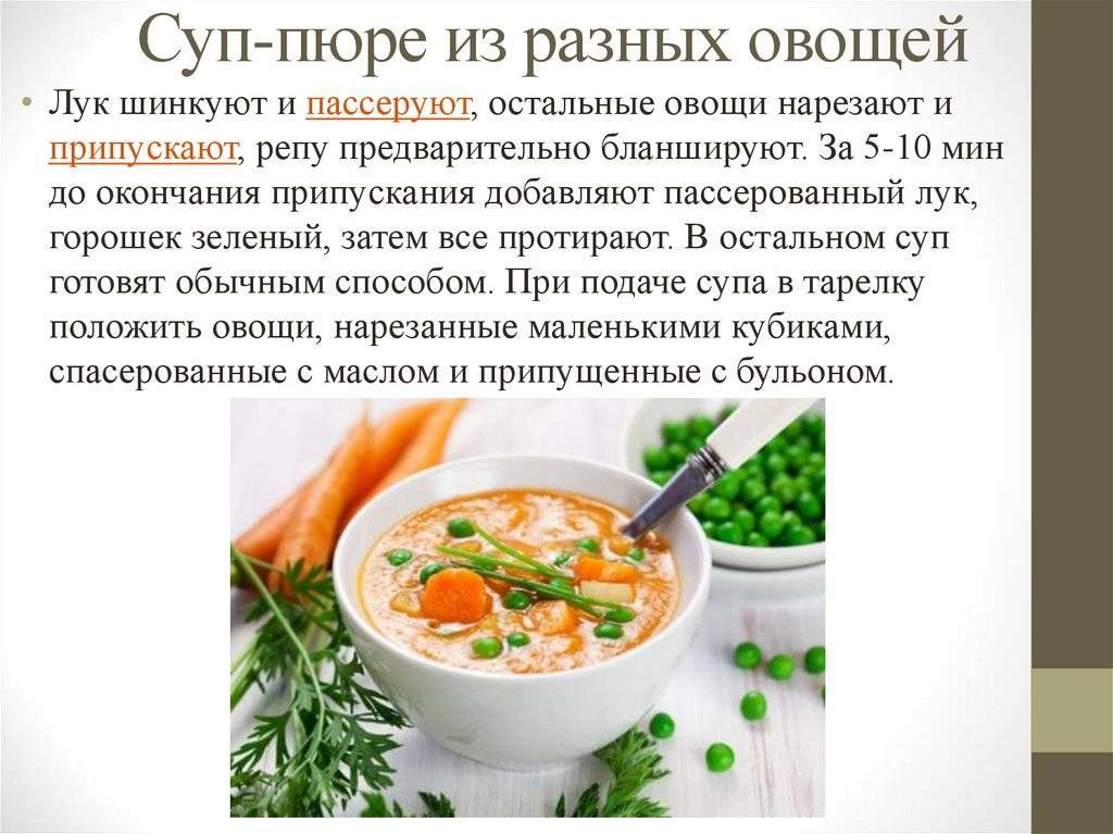 10 рецептов супов для детей от 1 года
