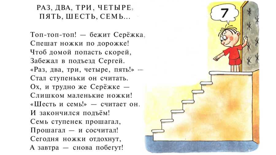 Считалочки для детей любого возраста - читай и считай