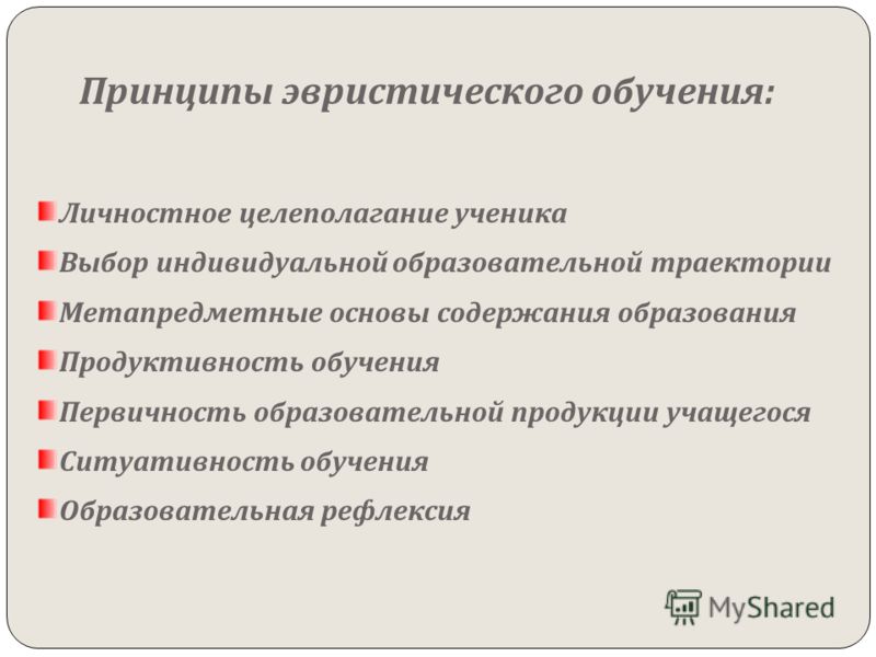 Эвристика в обучении: как она зародилась и развивалась  / skillbox media