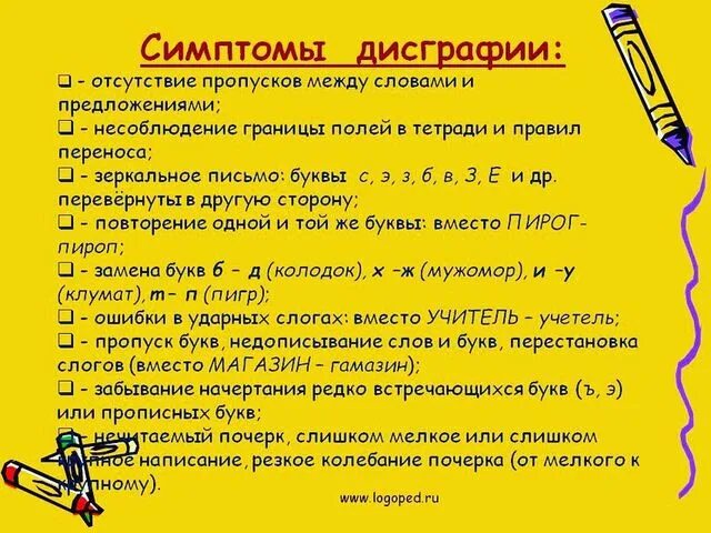 Трудности чтения: что делать родителям, если у ребенка дислексия - parents.ru | parents