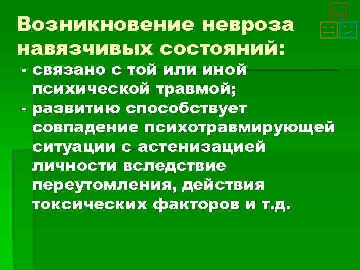 Невроз у детей: 13 главных симптомов