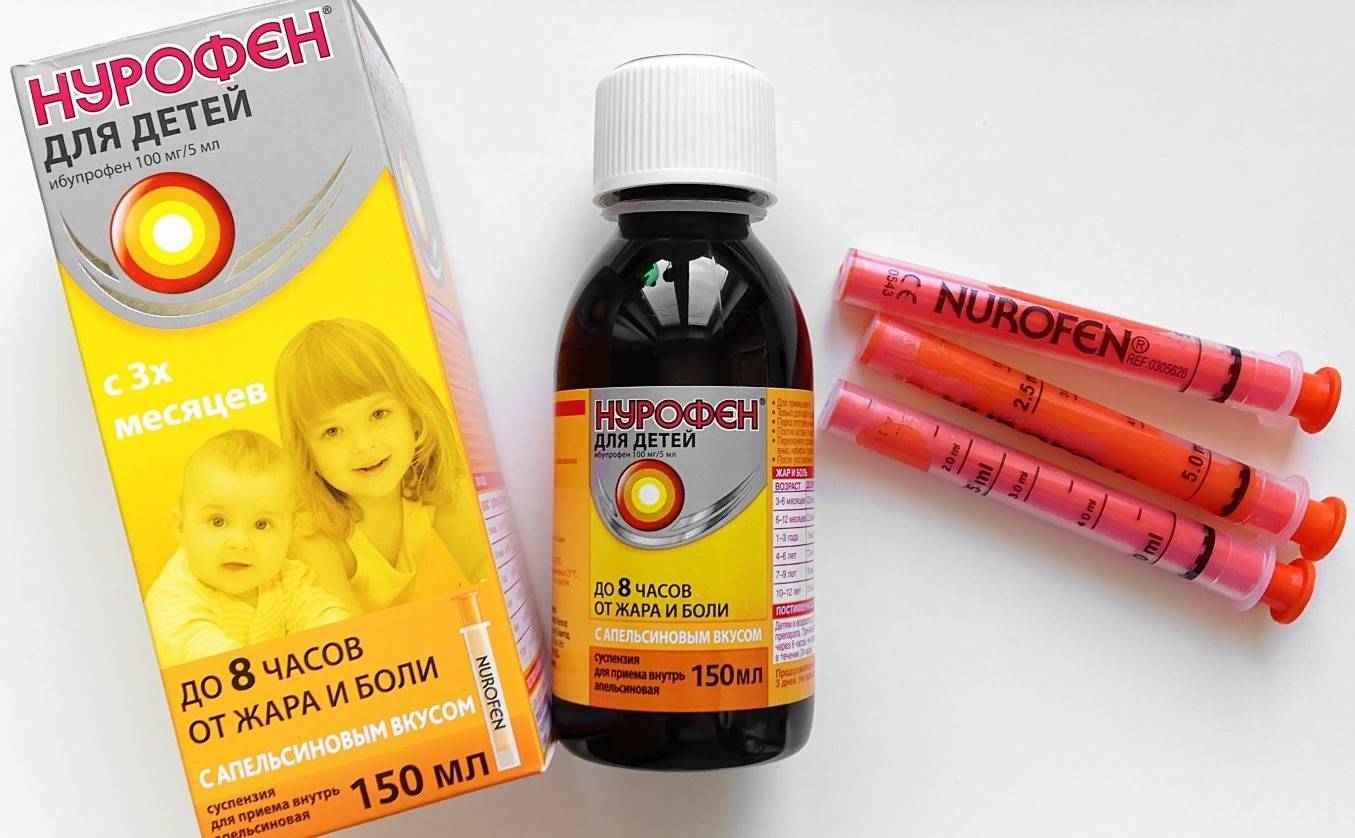 Детский нурофен: сироп, суспензия, инструкция по применению