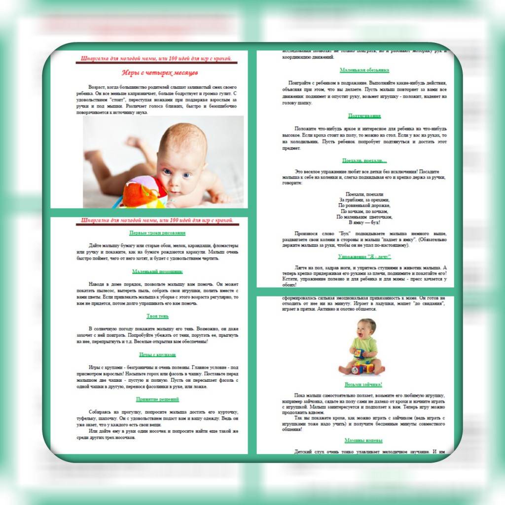 10 советов для молодых мам | официальный сайт huggies