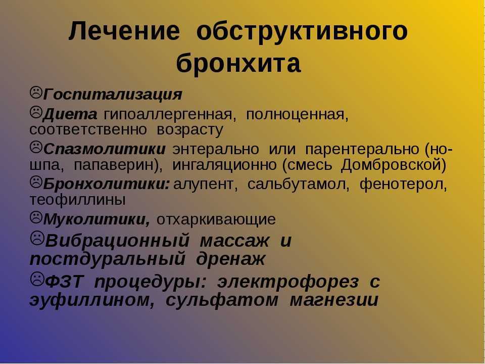 Обструктивный бронхит у детей - симптомы болезни, профилактика и лечение обструктивного бронхита у детей, причины заболевания и его диагностика на eurolab