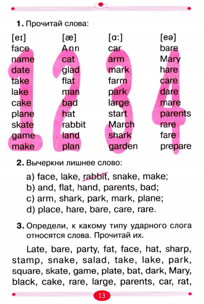 Как учить английский язык для детей: весело играя с родителями