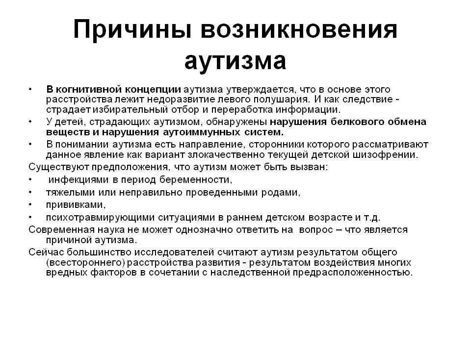 Как распознать признаки аутизма (с иллюстрациями)