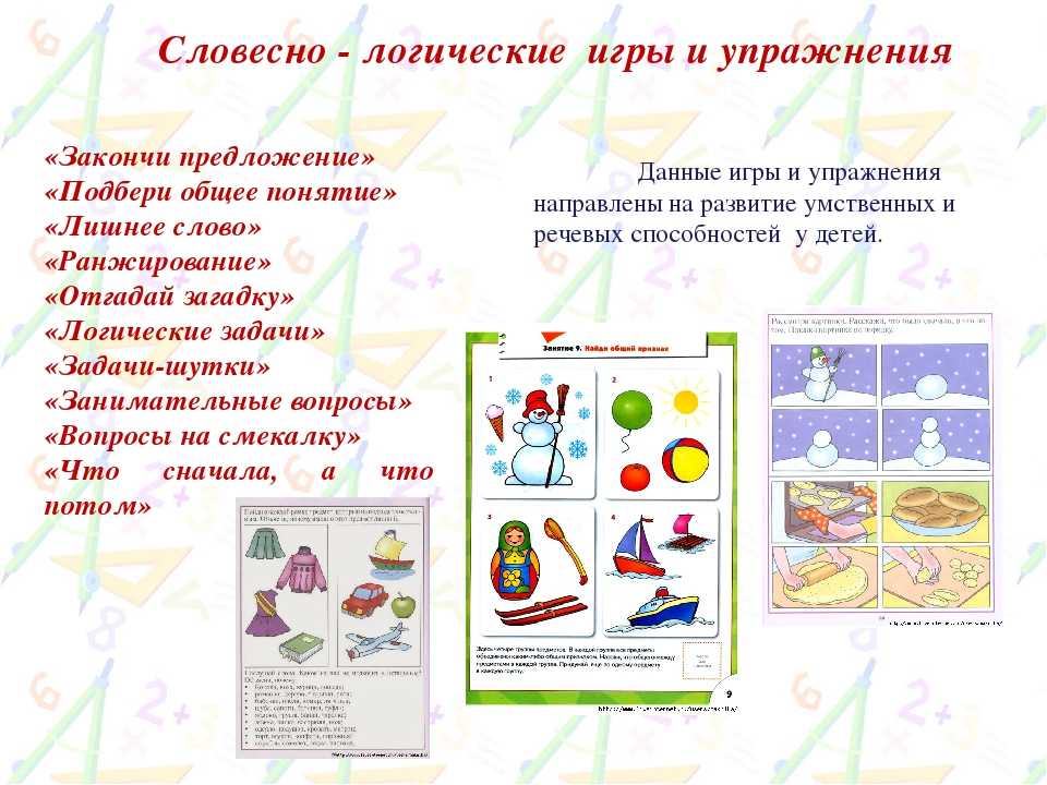 Развитие логического мышления у дошкольников — читать статью в игромагазине