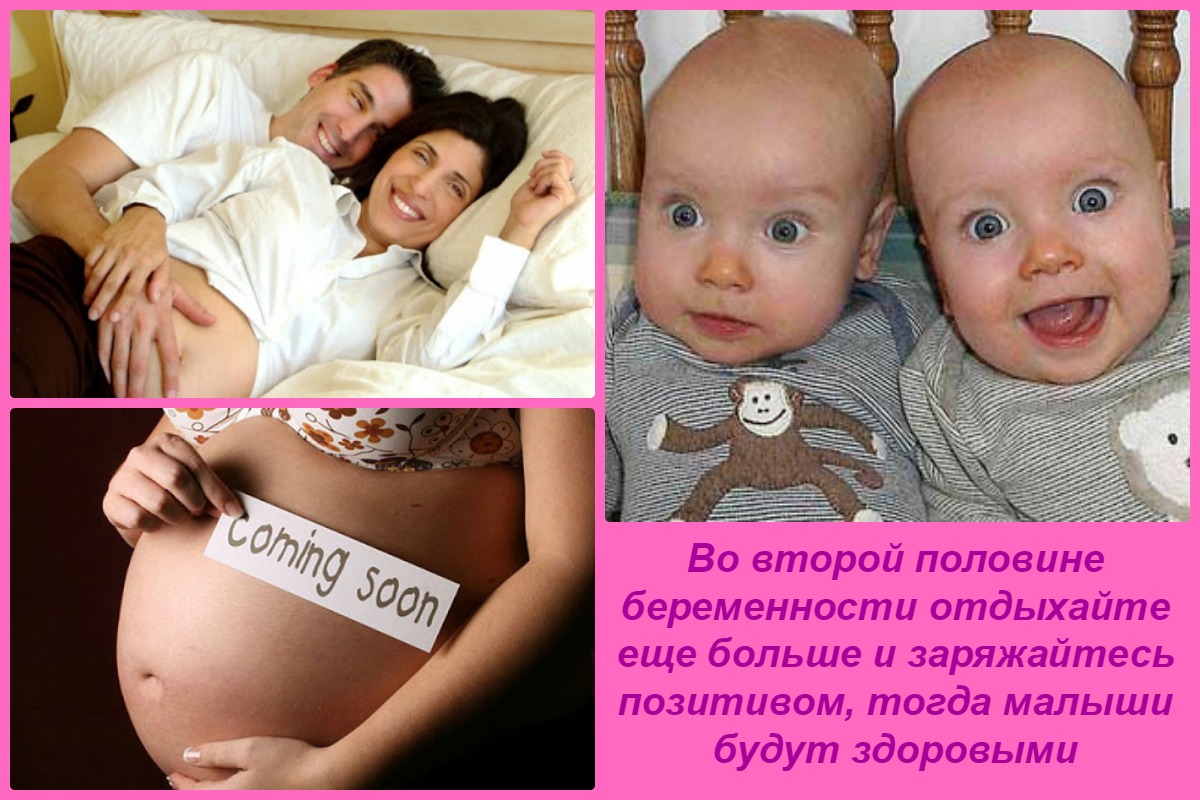 Многоплодная беременность - признаки на ранних сроках