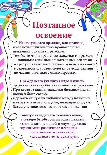 ✅ прыжки на скакалке. как научить ребенка прыгать на скакалке? развиваем выносливость и координацию - elpaso-antibar.ru