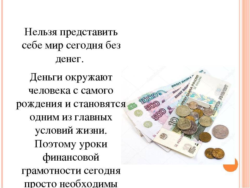 Нужны деньги что продать. Стихи про финансовую грамотность для дошкольников. Что такое деньги для дошкольников. Стихи про деньги. Стихи про финансы.