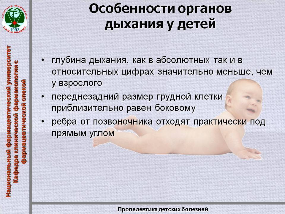 Ребенок часто дышит во сне: новорожденный, грудничок, младенец