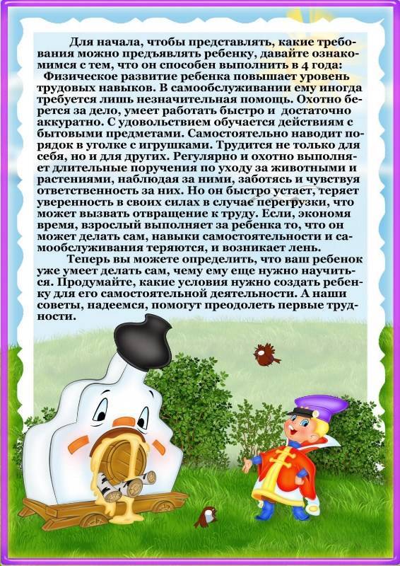 Как воспитать трудолюбие у ребенка