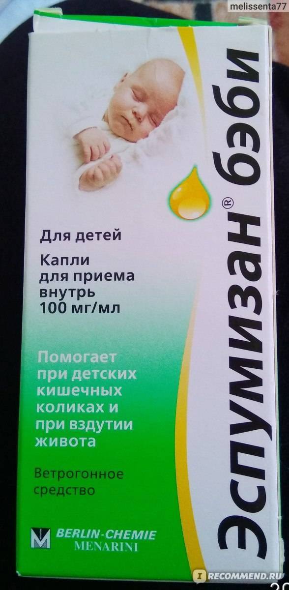 Эспумизан бэби