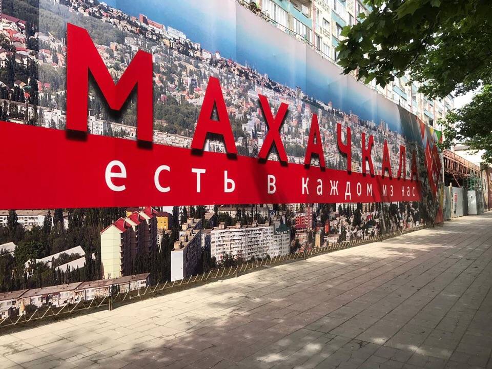 Куда пойти с детьми в махачкале